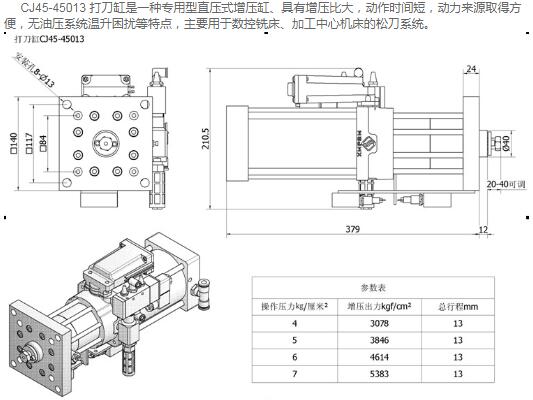 CJ45-45013打刀缸.jpg